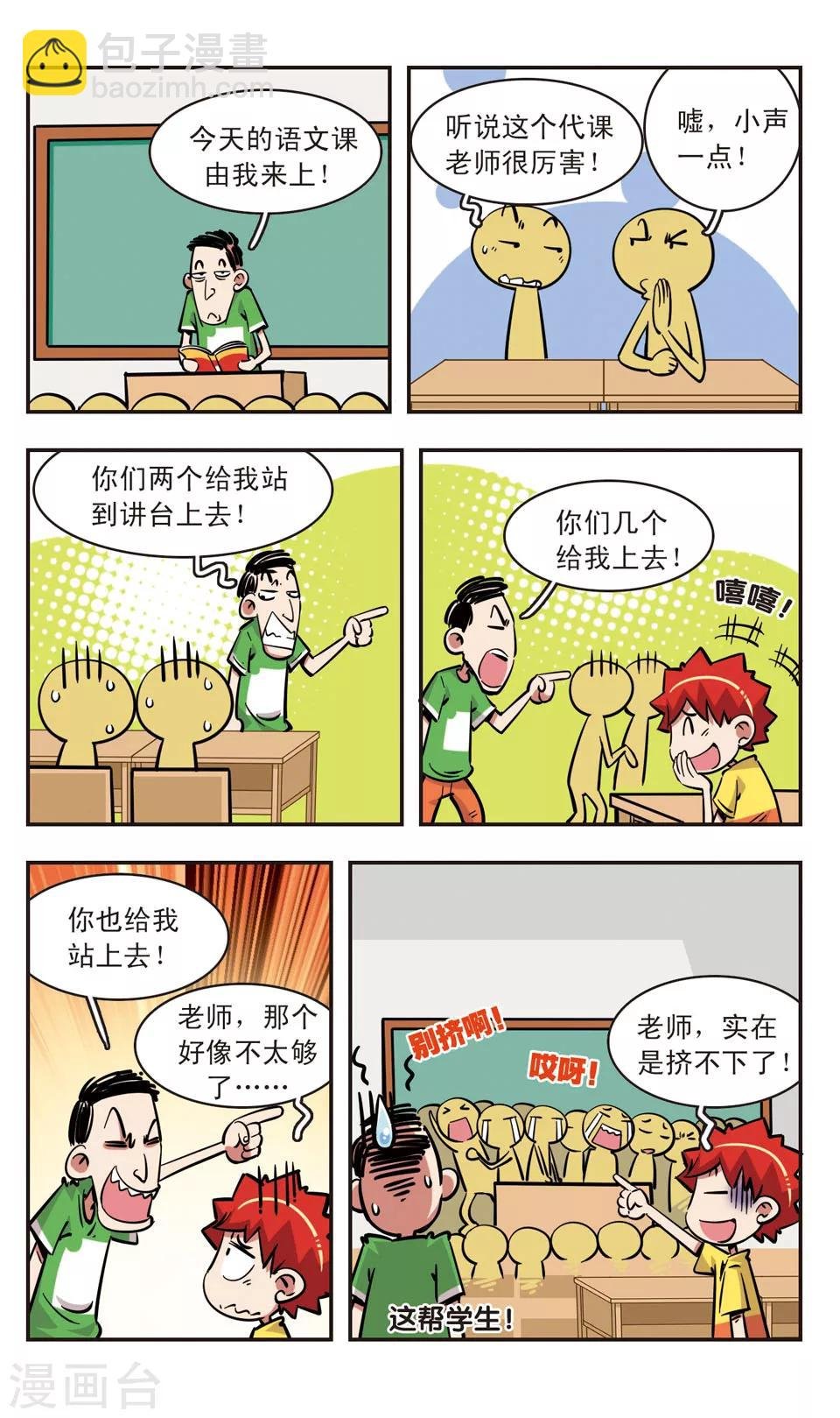 第75话