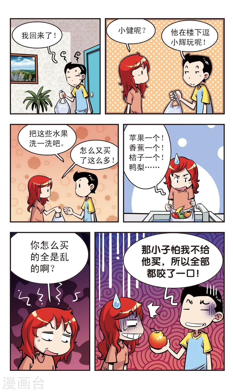 第75话
