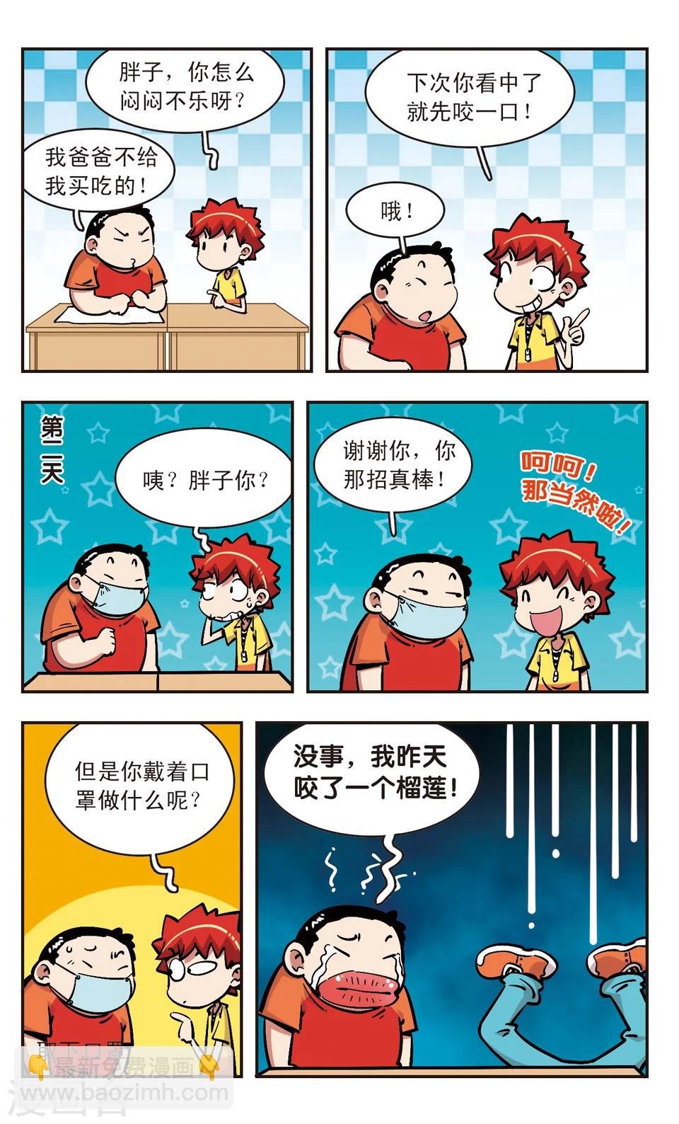 第75话