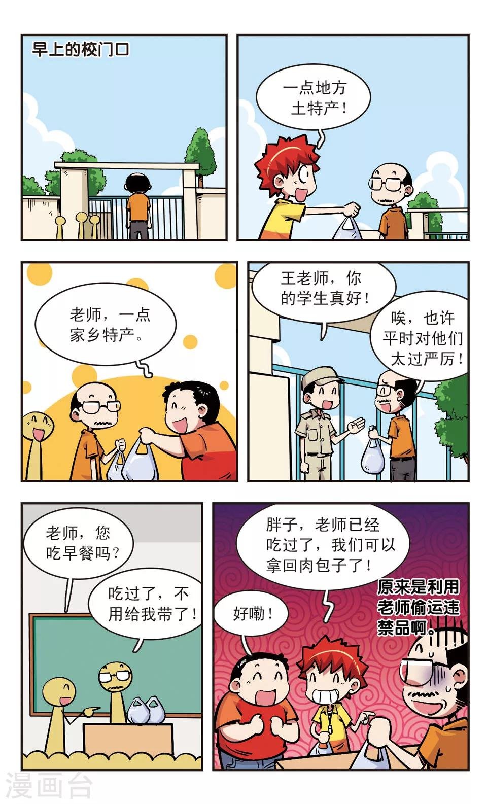 第75话