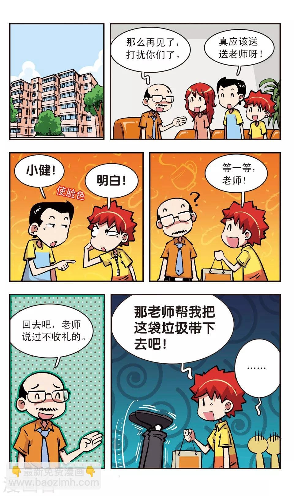第75话