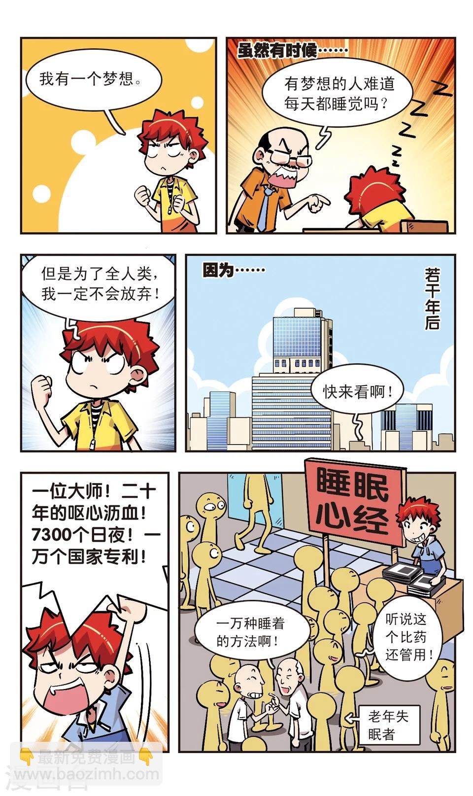 第75话