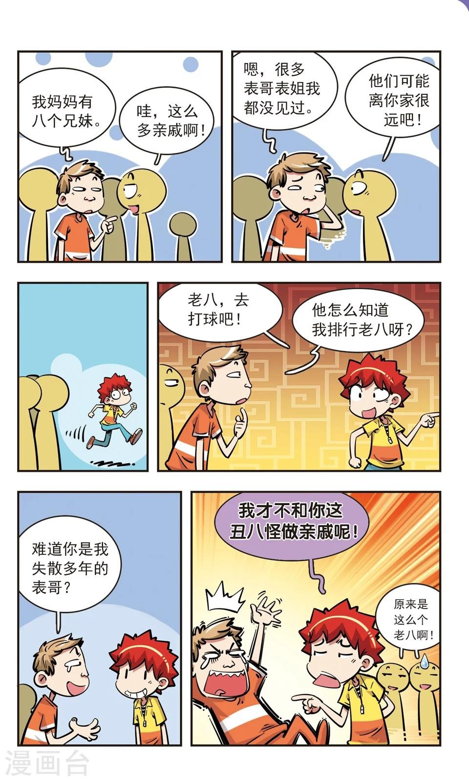 第76话