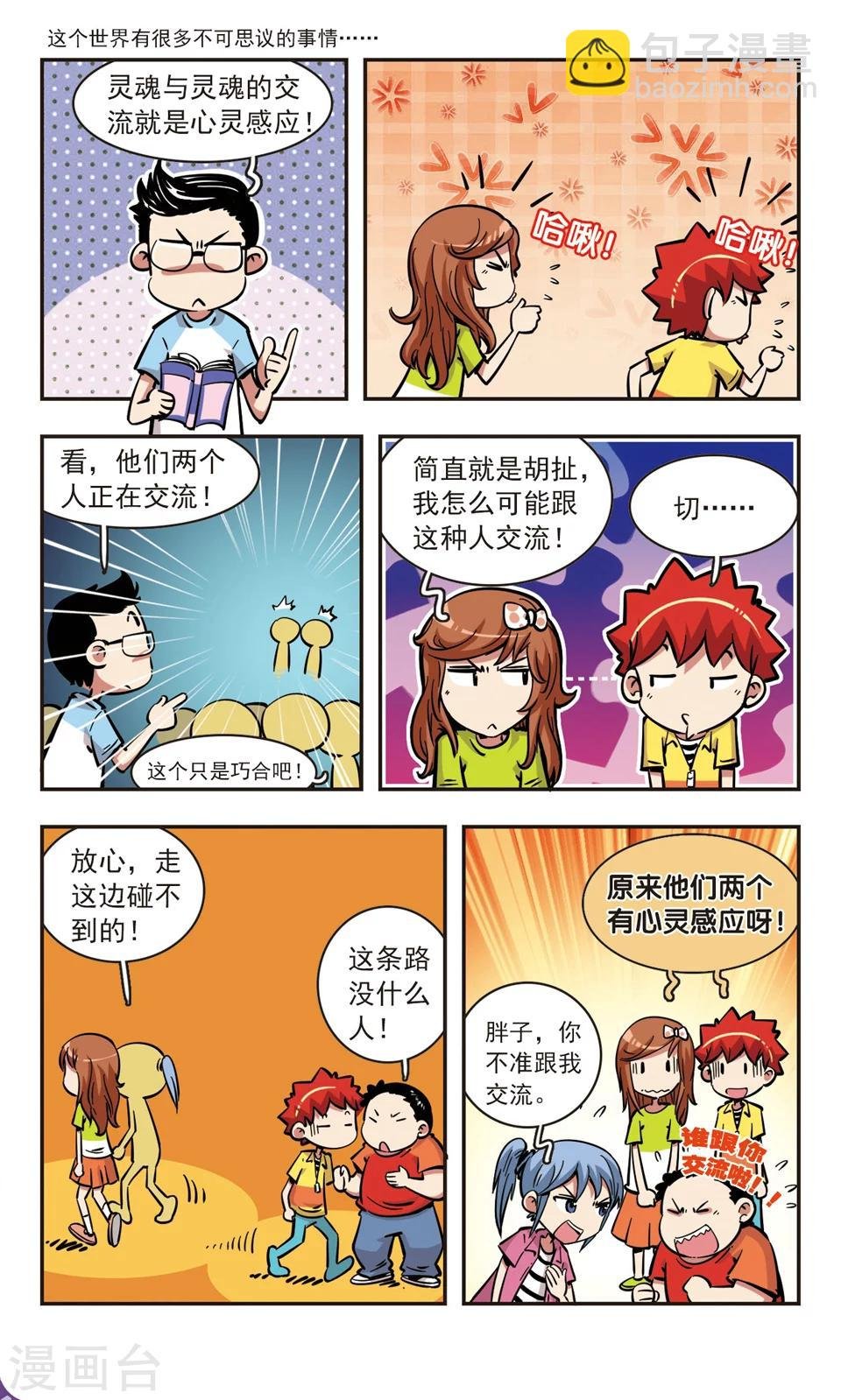 第76话