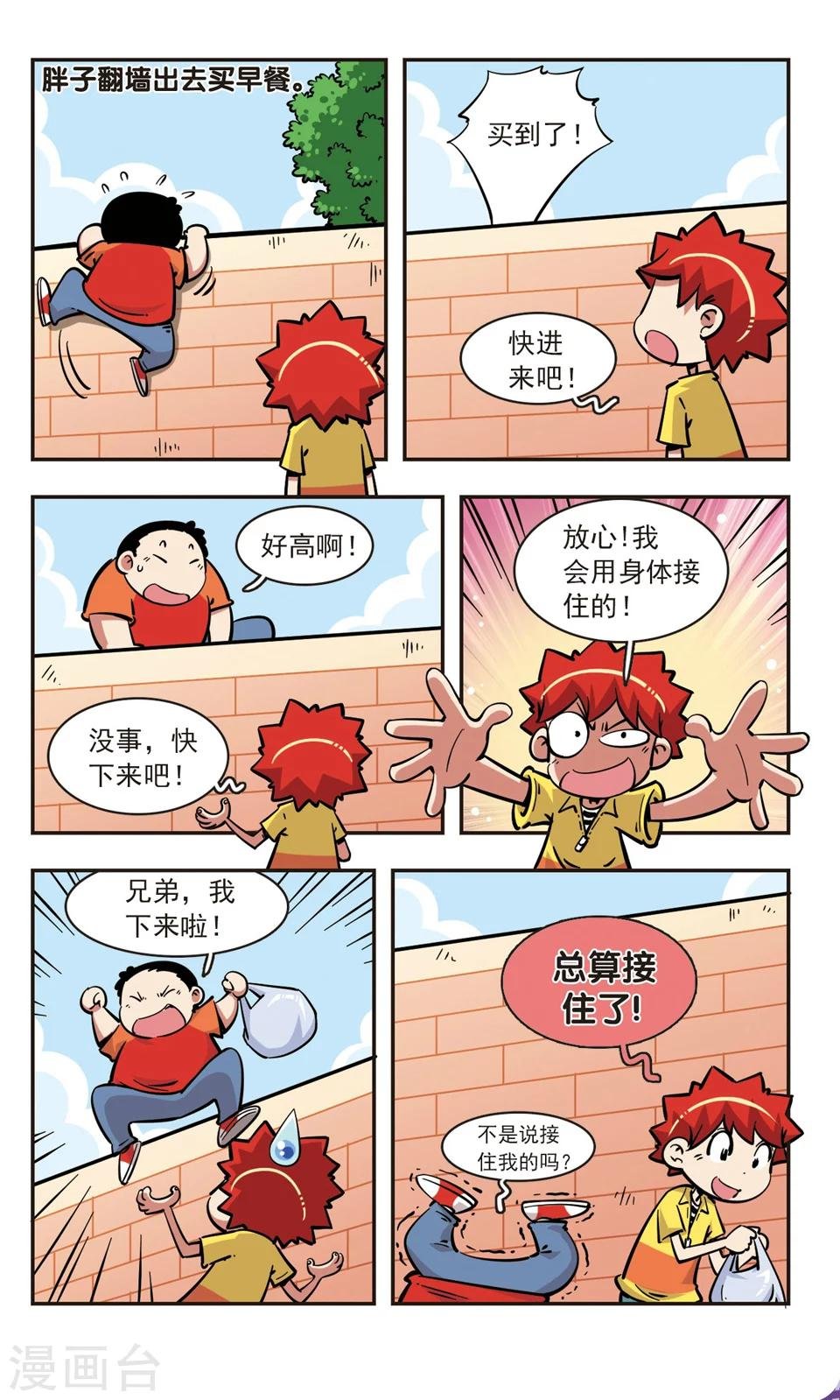 第76话