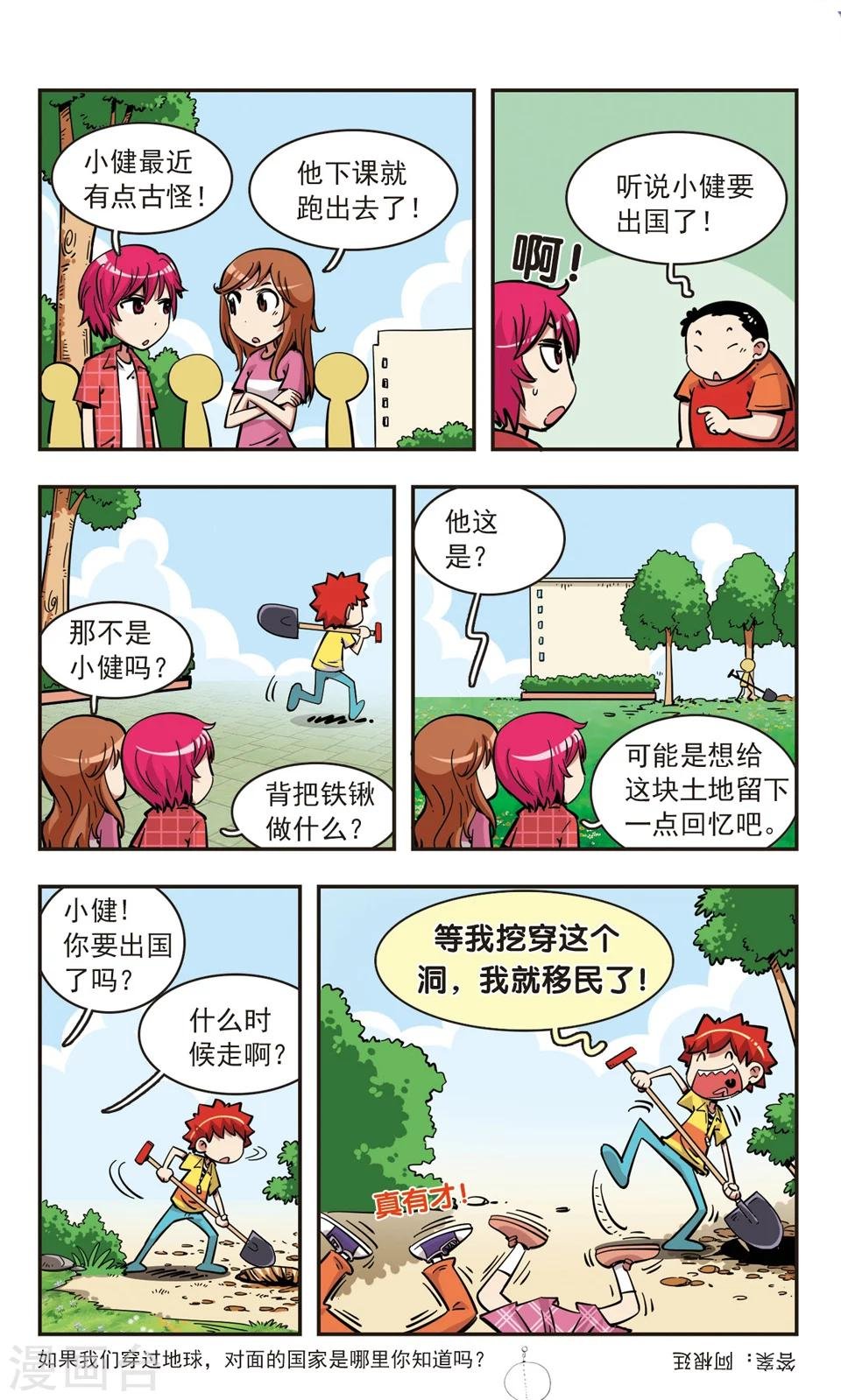 第76话