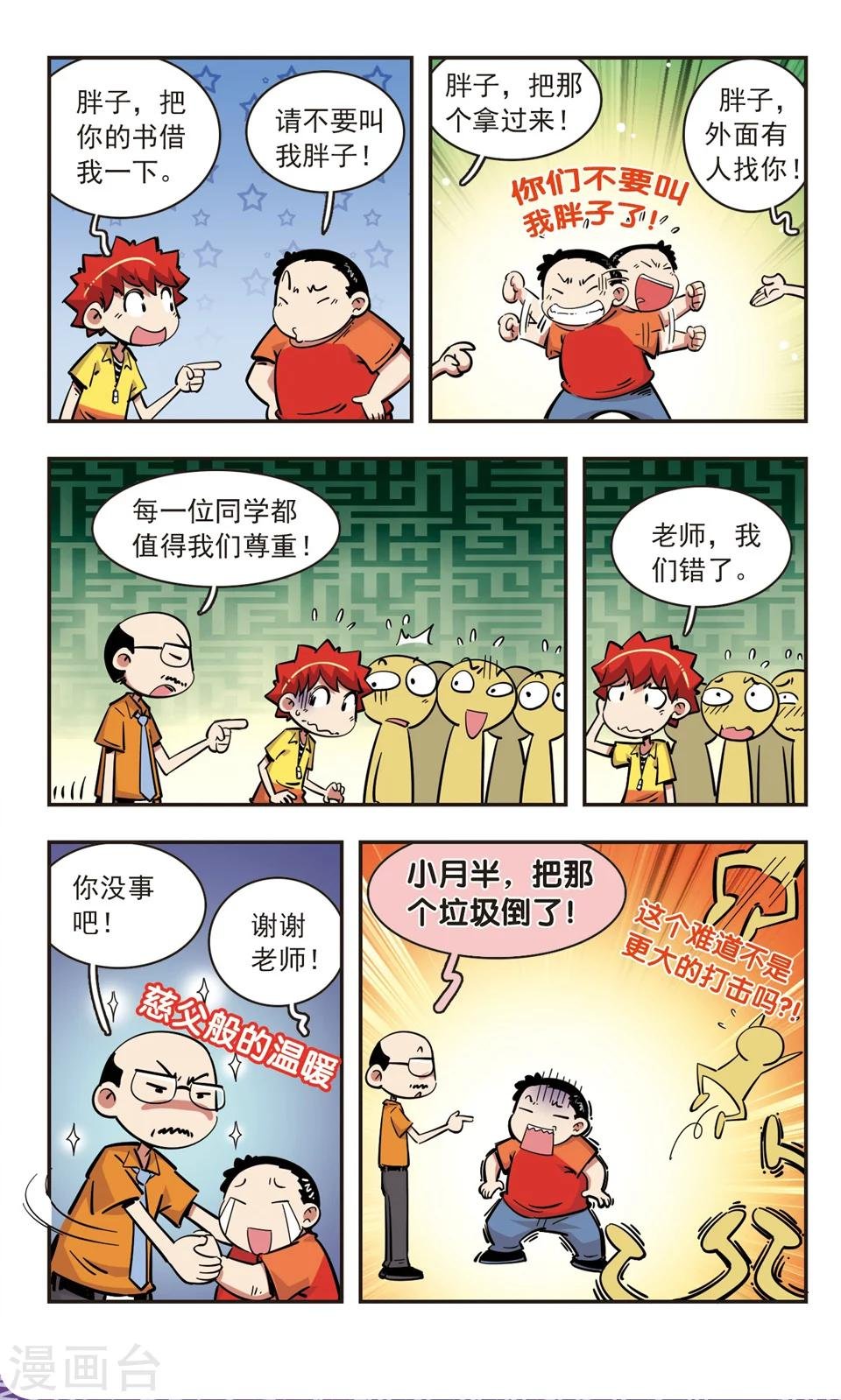 第76话