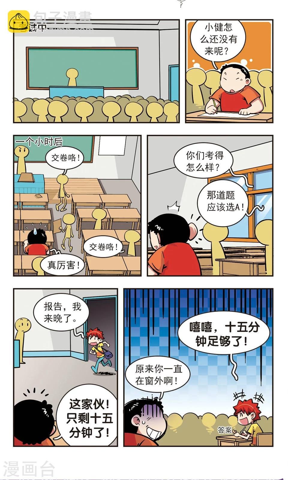 第76话