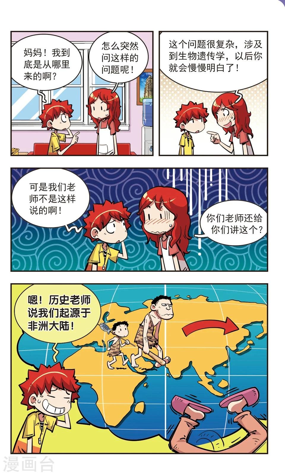 第76话
