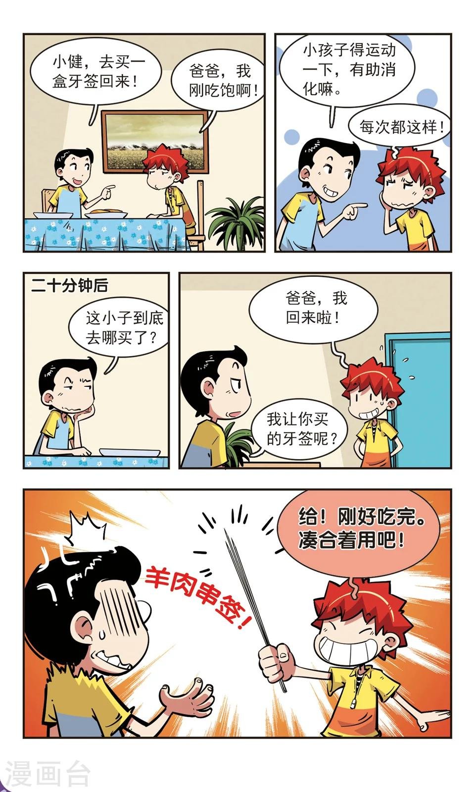 第76话