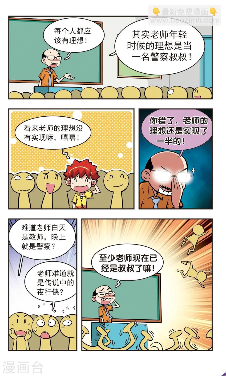 第76话