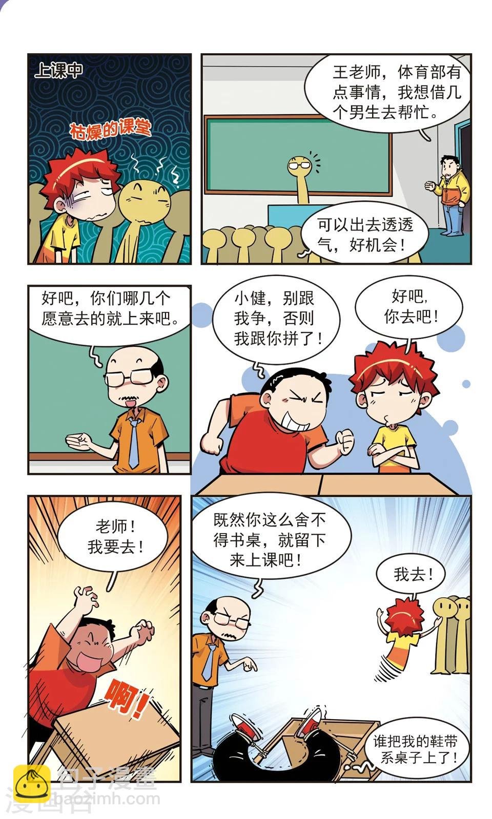第76话