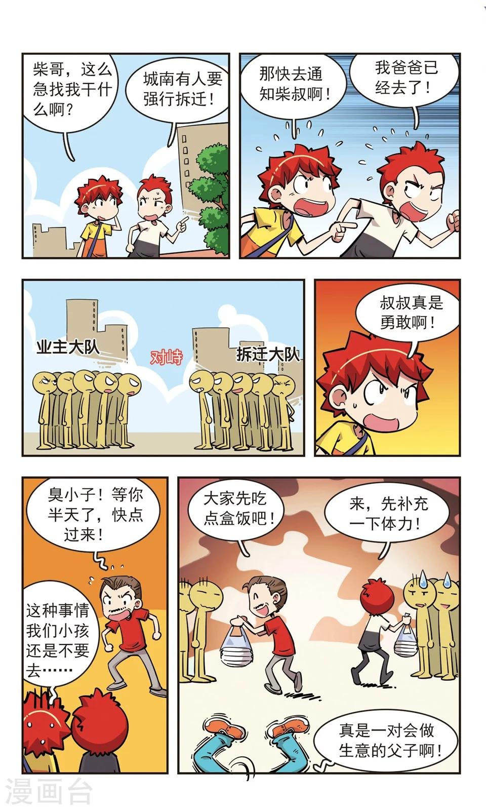 第76话
