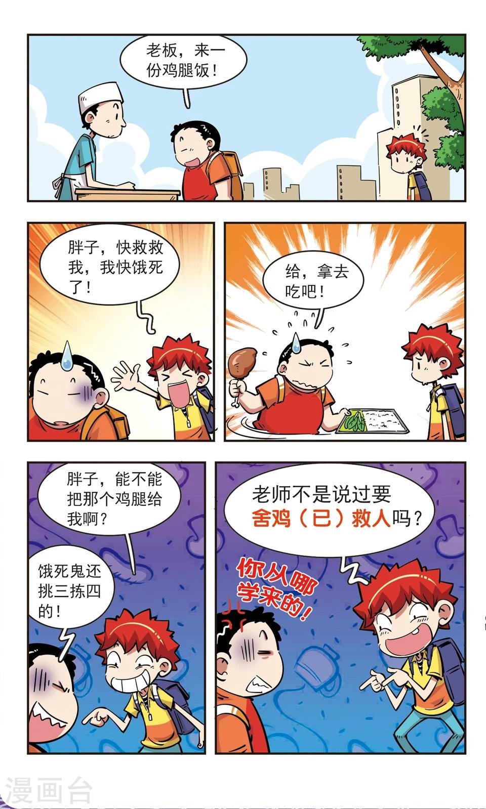 第76话