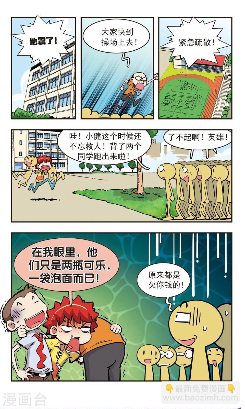第76话