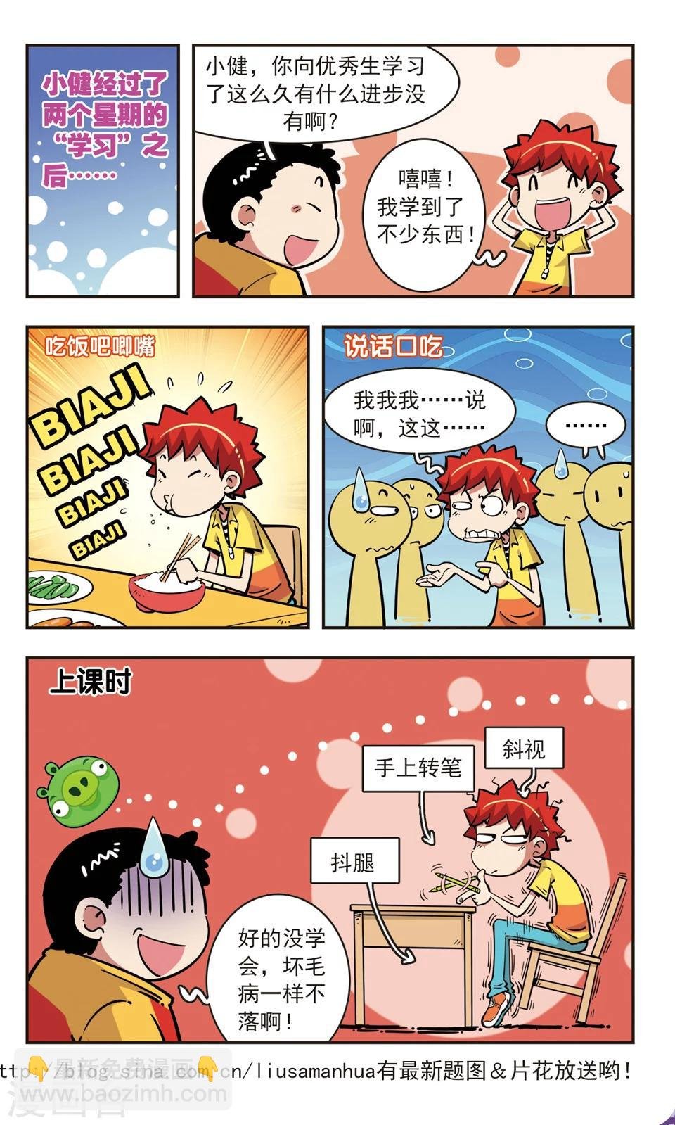 第76话