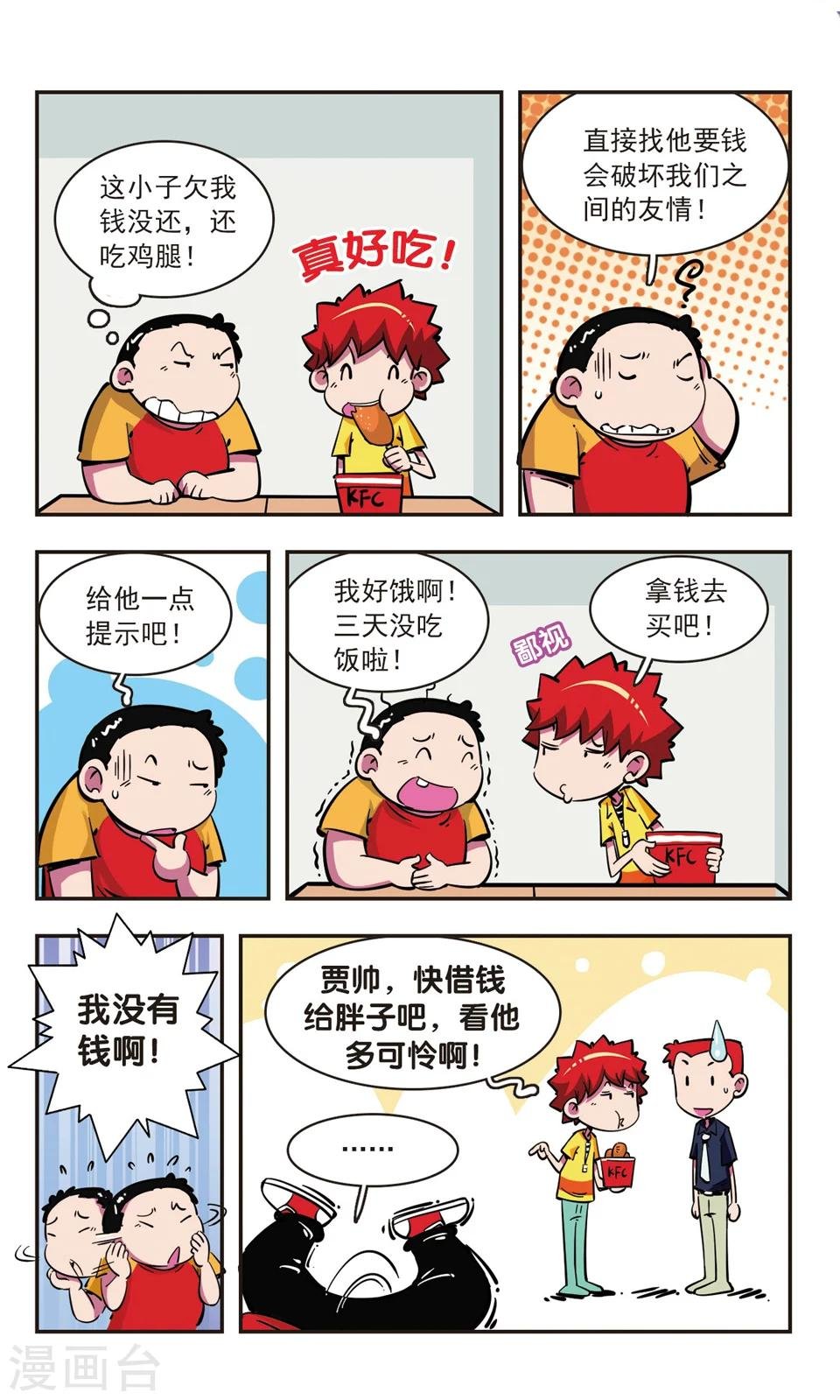第77话