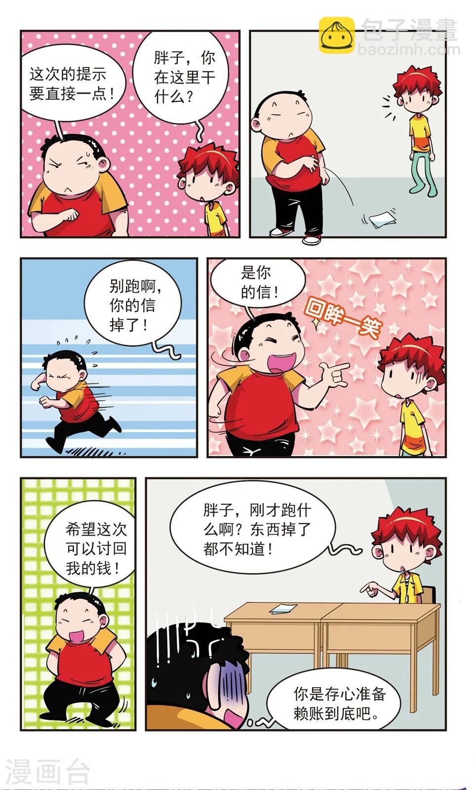 第77话