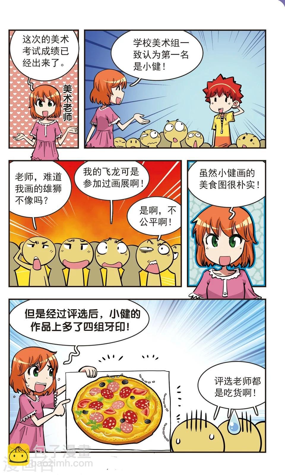 第77话