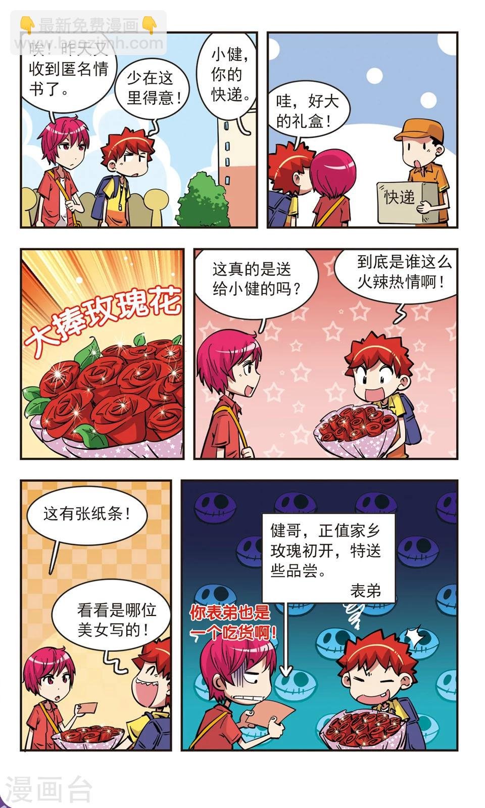 第77话