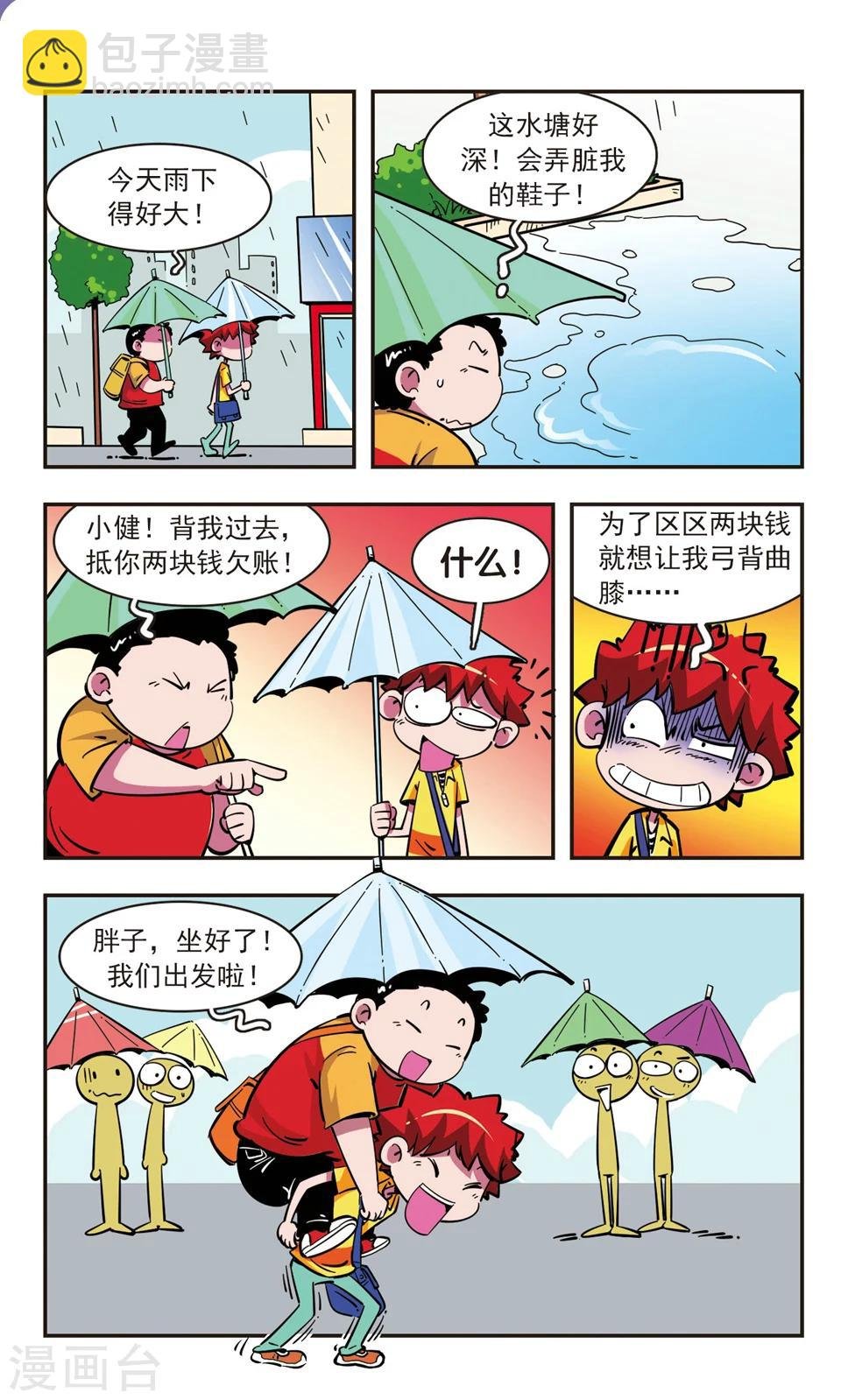 第77话