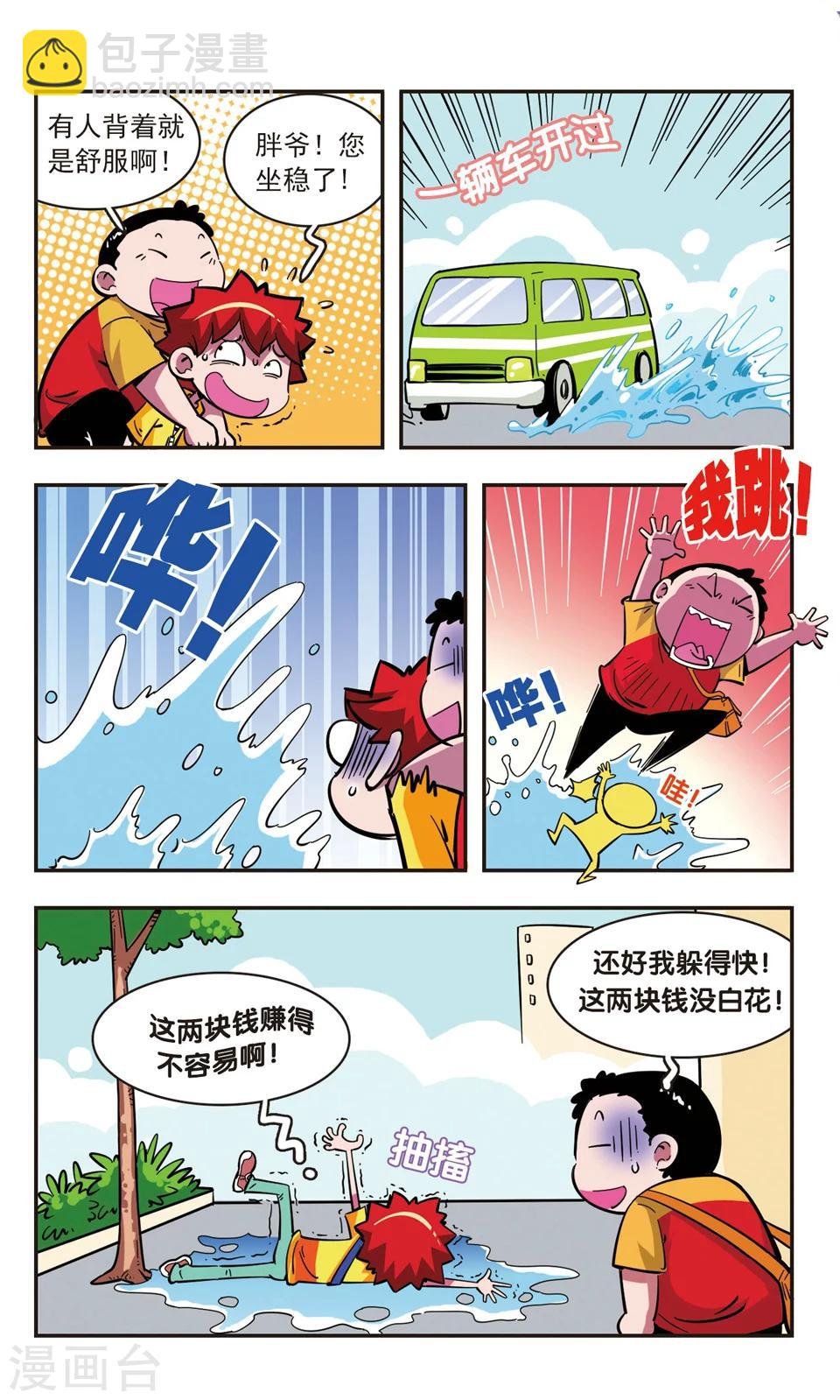 第77话