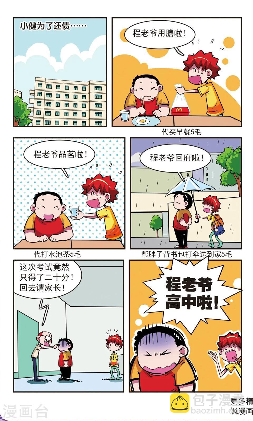 第77话