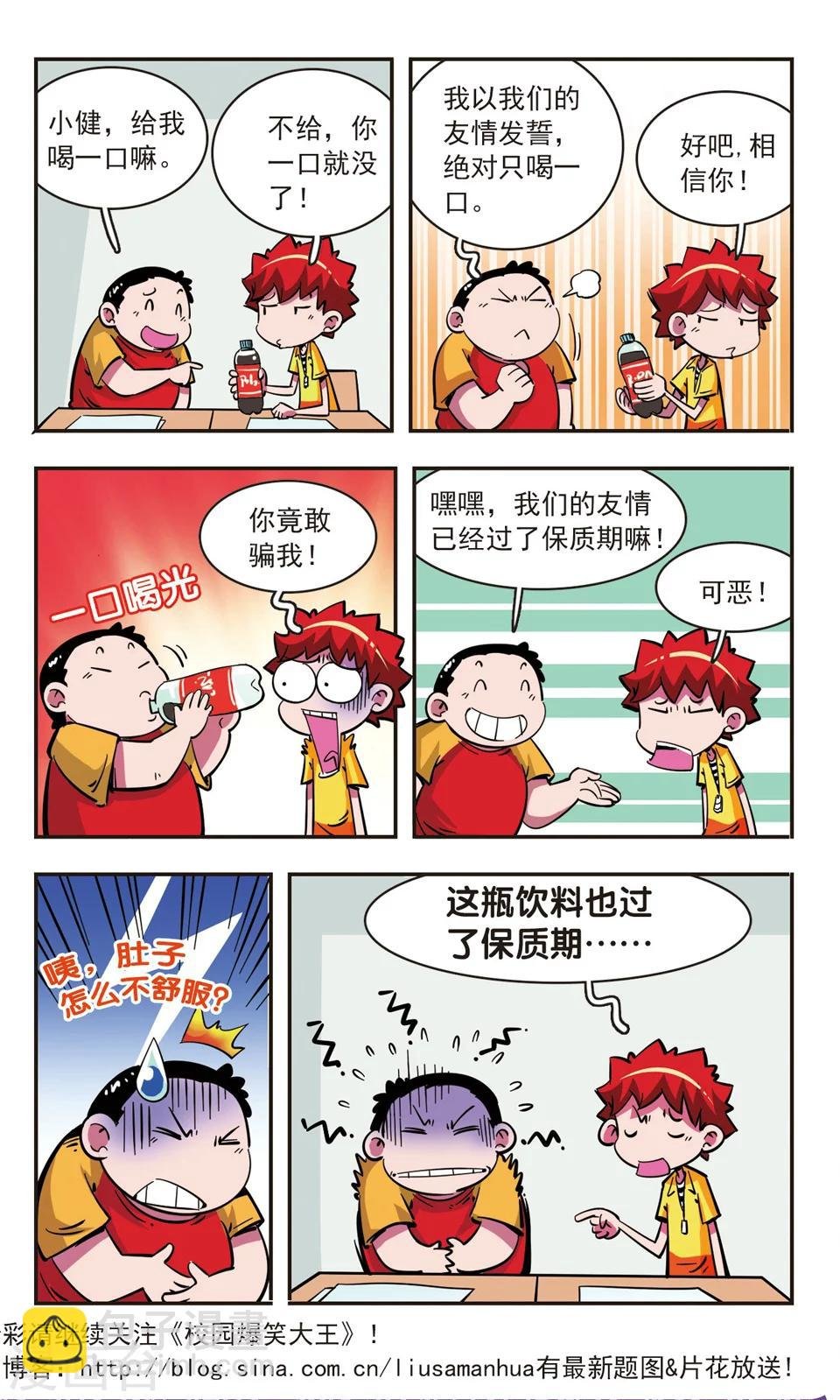 第77话