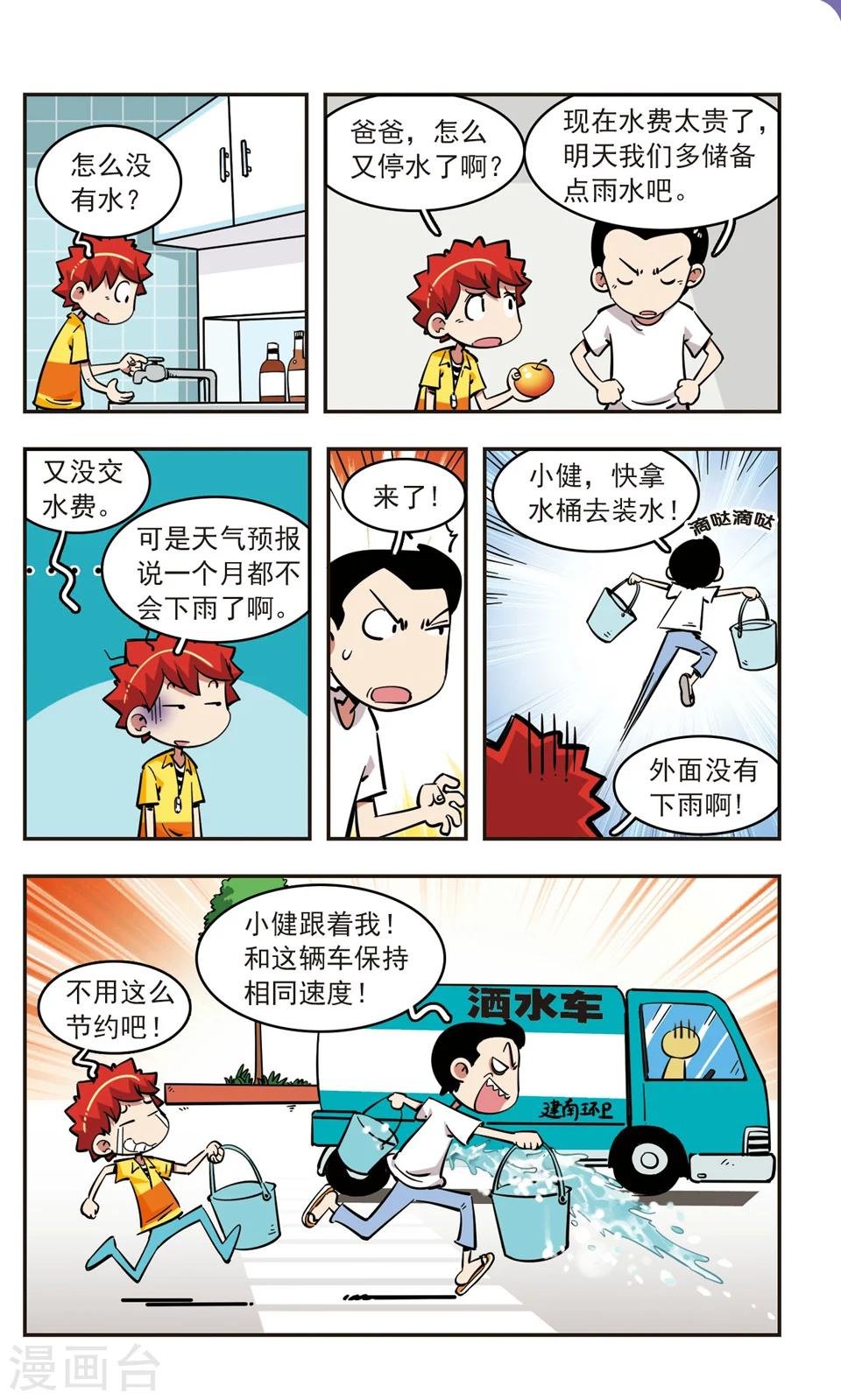 第78话