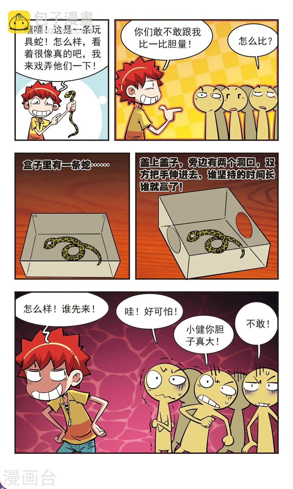 第78话