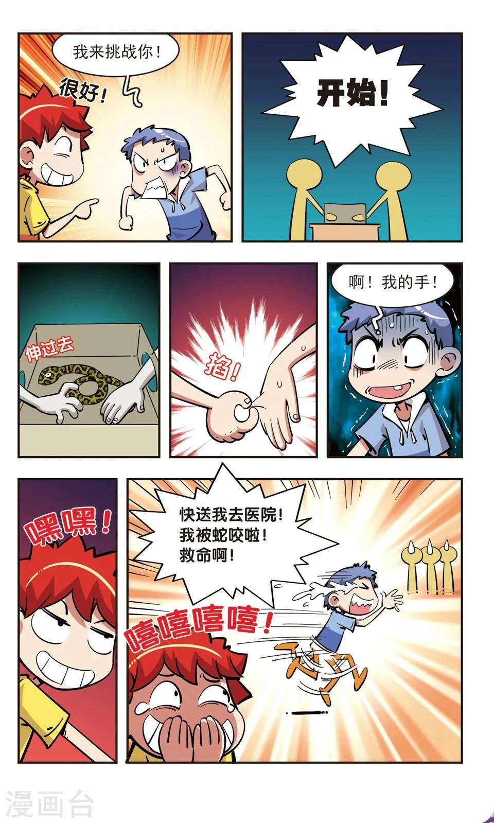 第78话