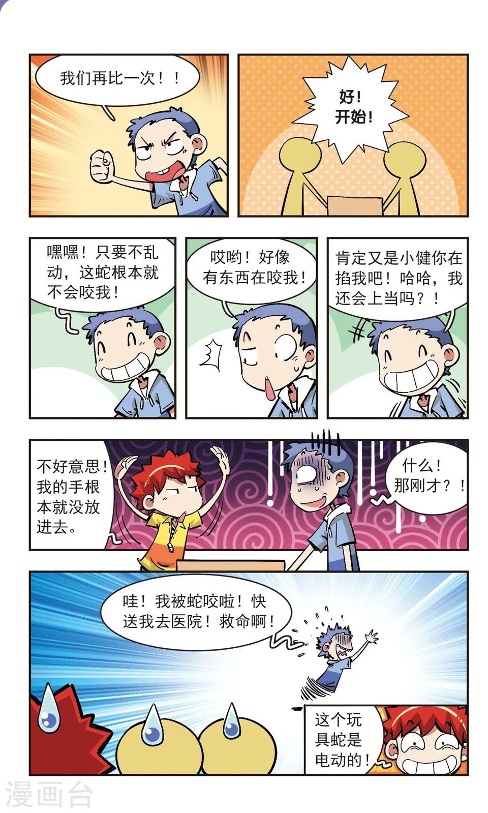 第78话
