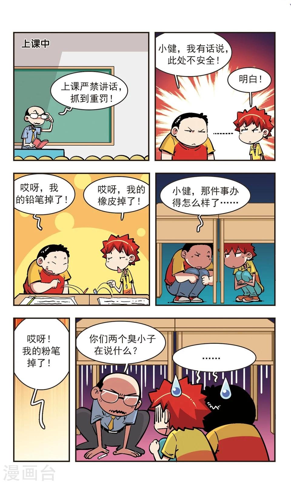 第78话