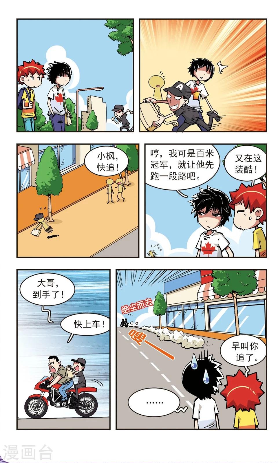 第78话