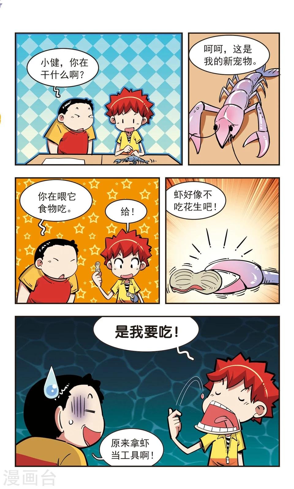 第78话