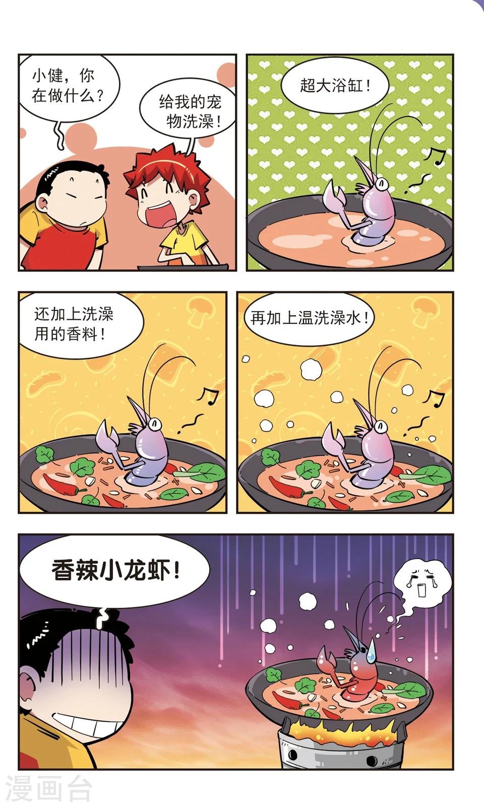 第78话