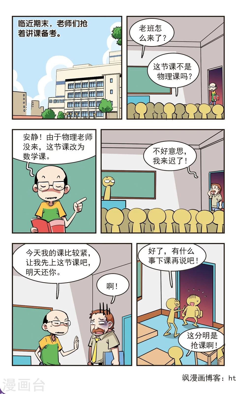 第78话