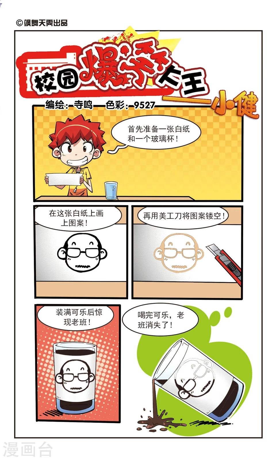 第79话