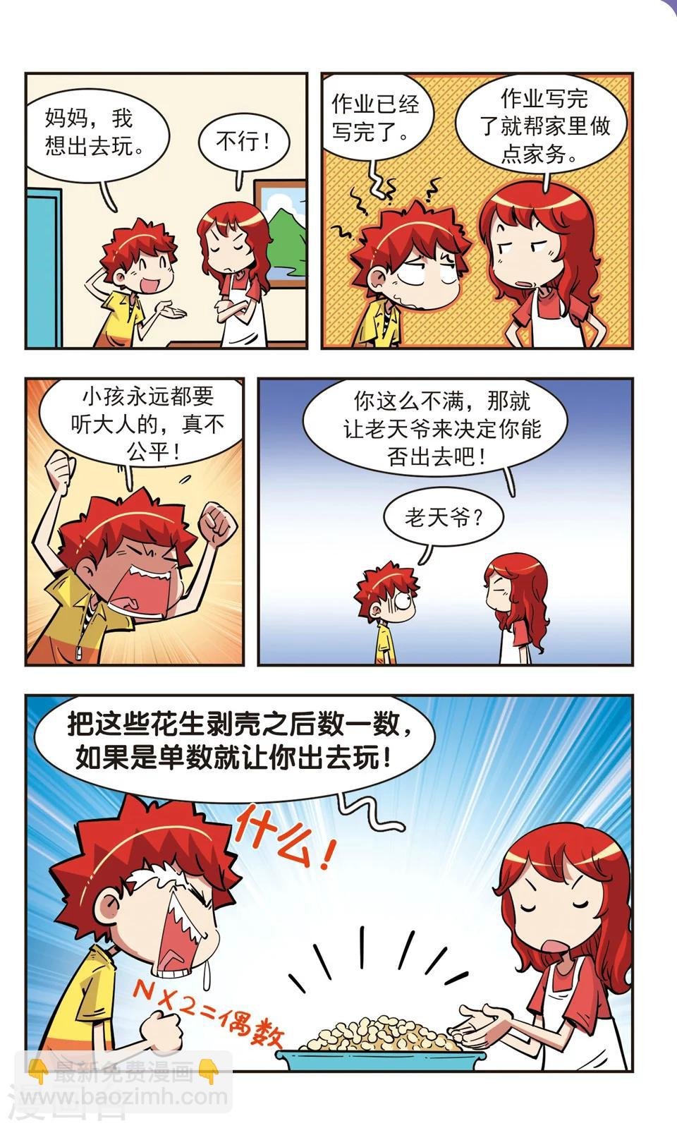 第79话