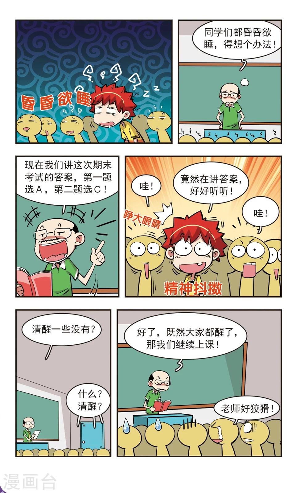 第79话