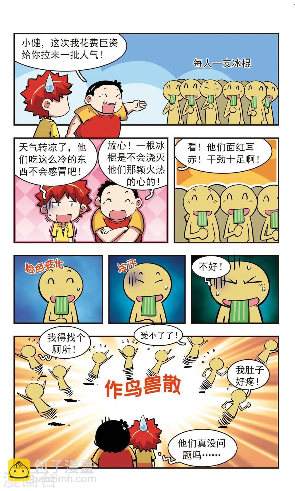 第79话