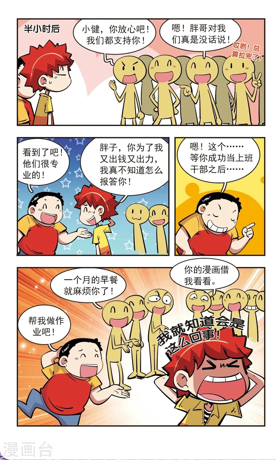 第79话