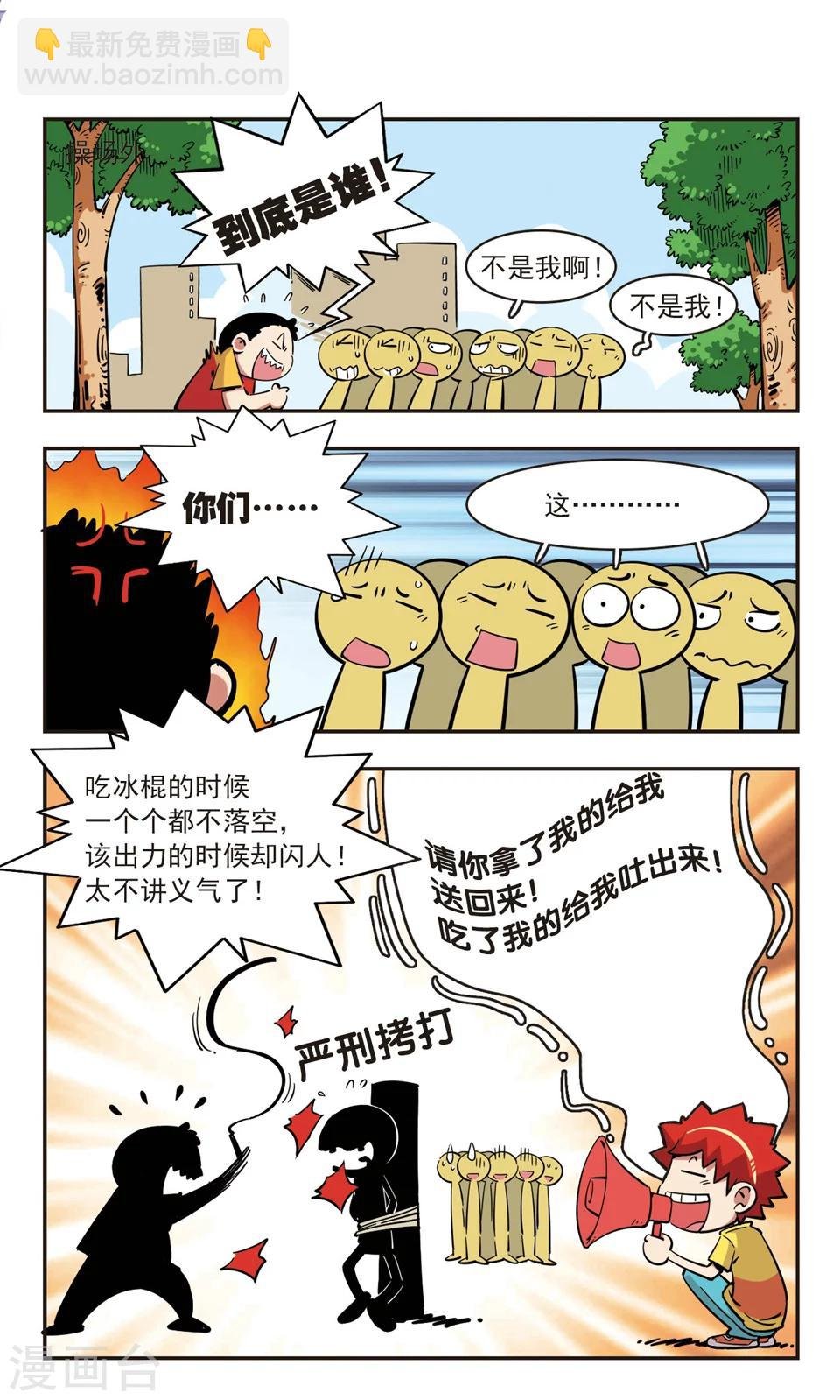 第79话