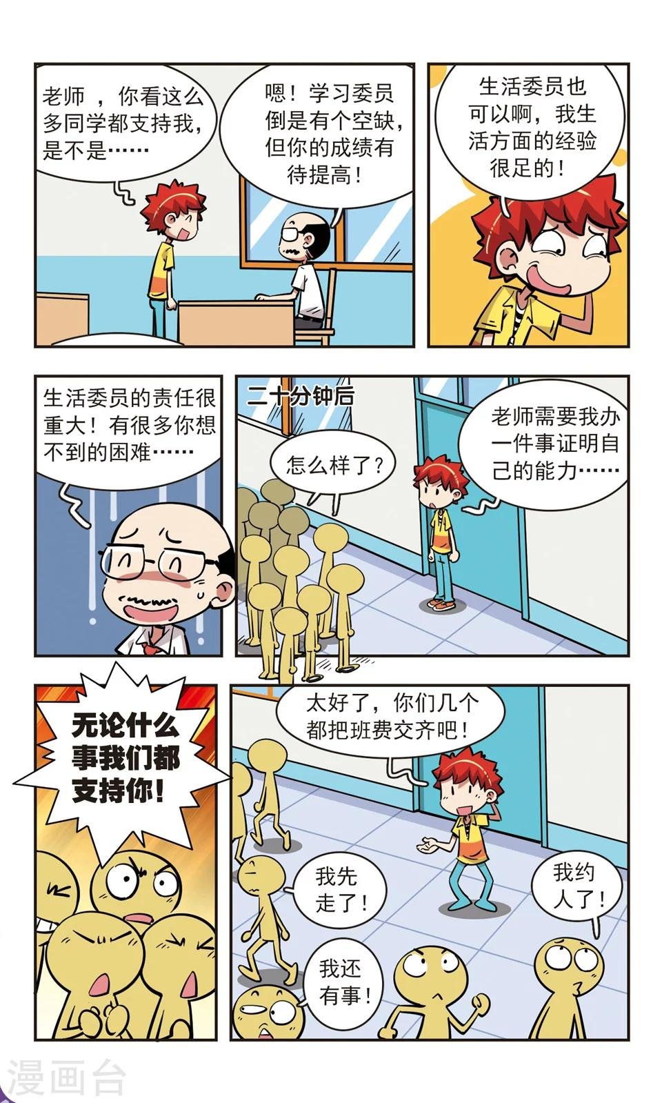 第79话