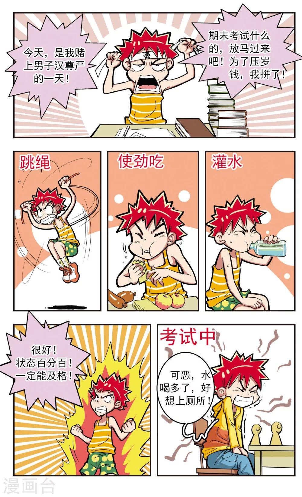 第8话