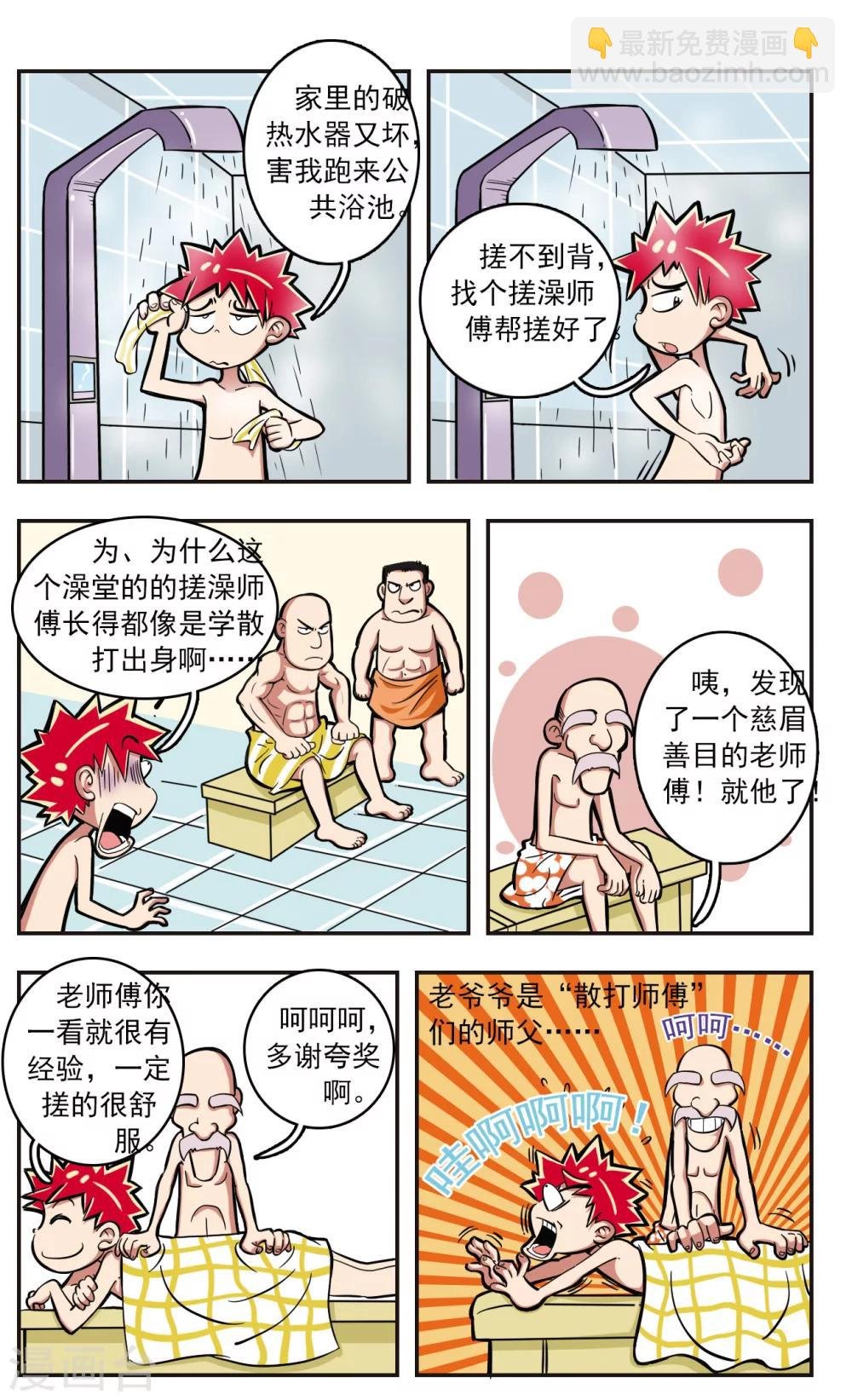 第8话