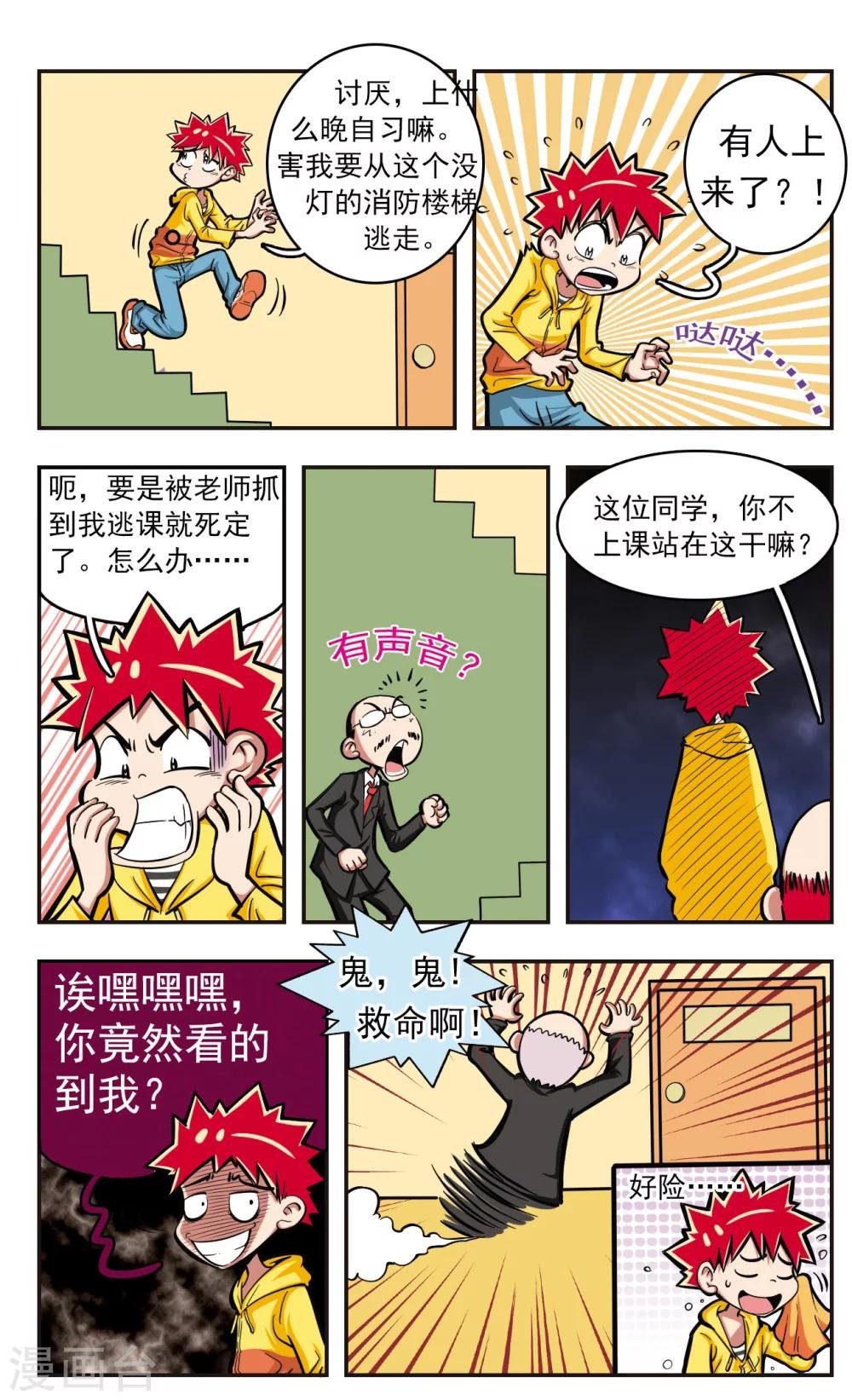 第8话