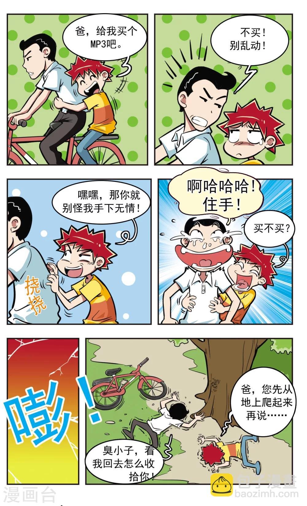 第8话