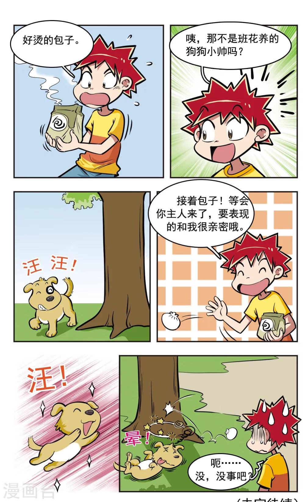 第8话