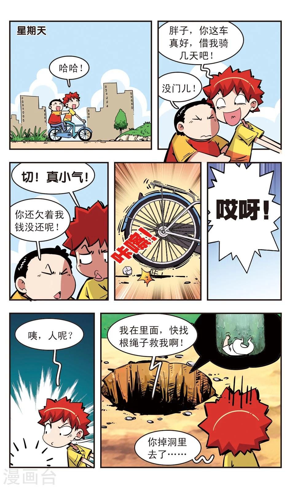 第80话
